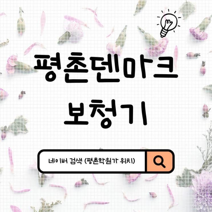  산본보청기 선물 청력 회복의 시작