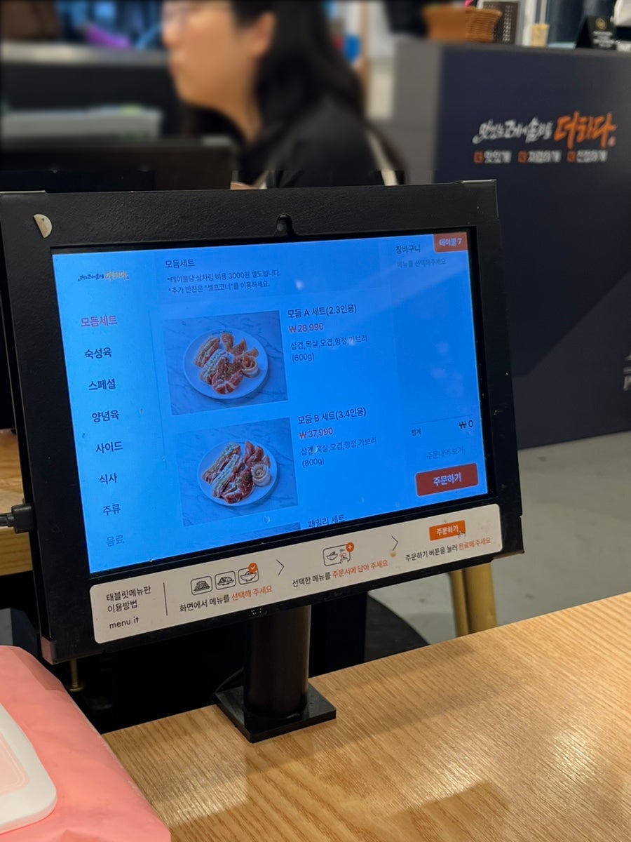 맛있는고기에솜씨를더하다 구지점 사진 4