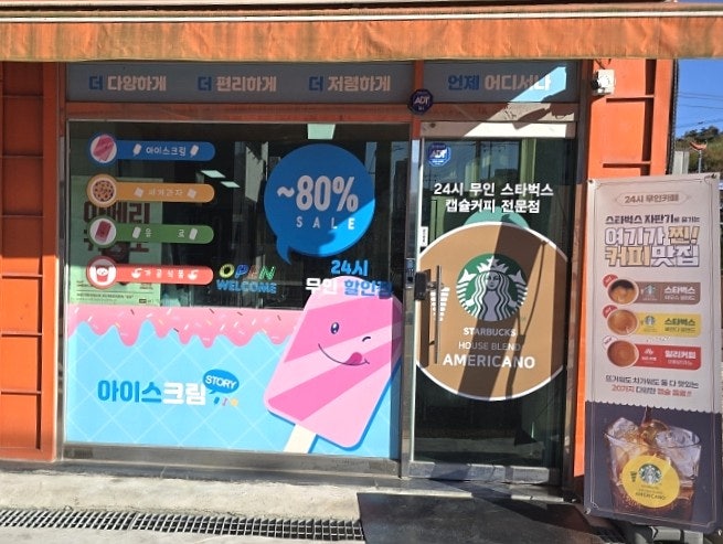 아이스크림스토리 청양점 사진 2