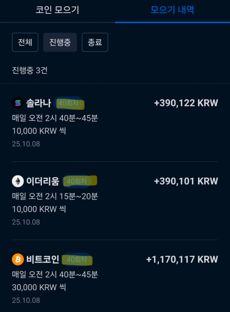 적립식] 나는 비트코인 적금 가입했다~♡(빗썸초대코드 3BD62OWLM6) : 네이버 블로그