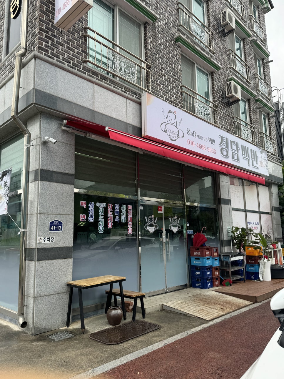 정담백반 사진 1