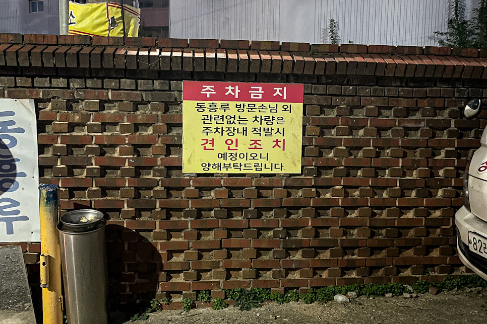 동흥루 사진 5