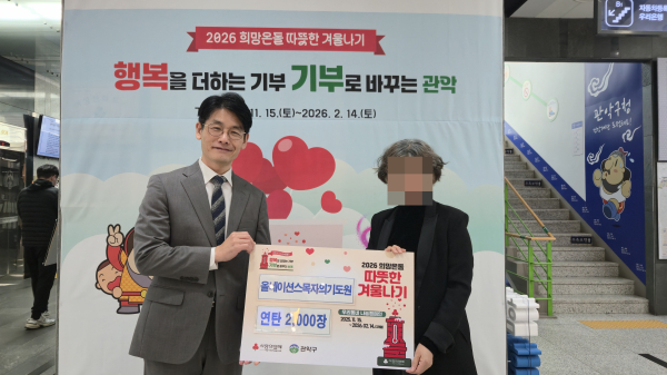  올네이션스 교회, ‘희망온돌 따뜻한 겨울나기’ 캠페인에 연탄 2,000장 기부