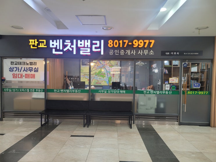  판교테크노밸리 사무실 임대.매매/임대료.매매가 가장 저렴한 우림W시티 완전 정리