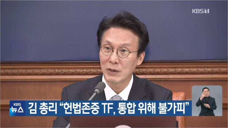 국회 운영위 난타전: <b>헌법존중TF</b>, 고성, 그리고 숨겨진 이야기