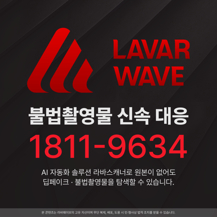  몸캠피싱해킹협박 안전하게 해결하려면