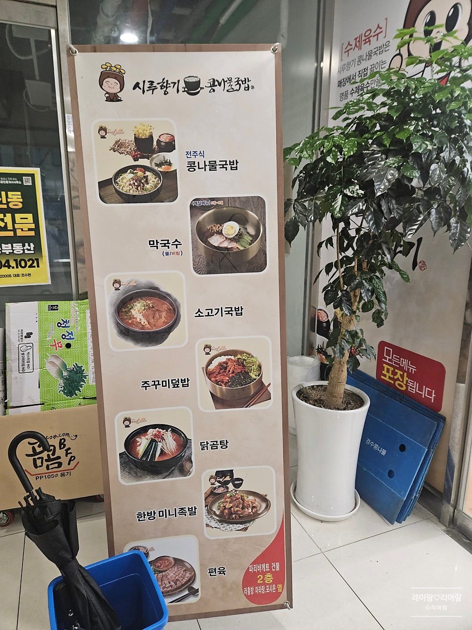 시루향기 동탄목동점 사진 3