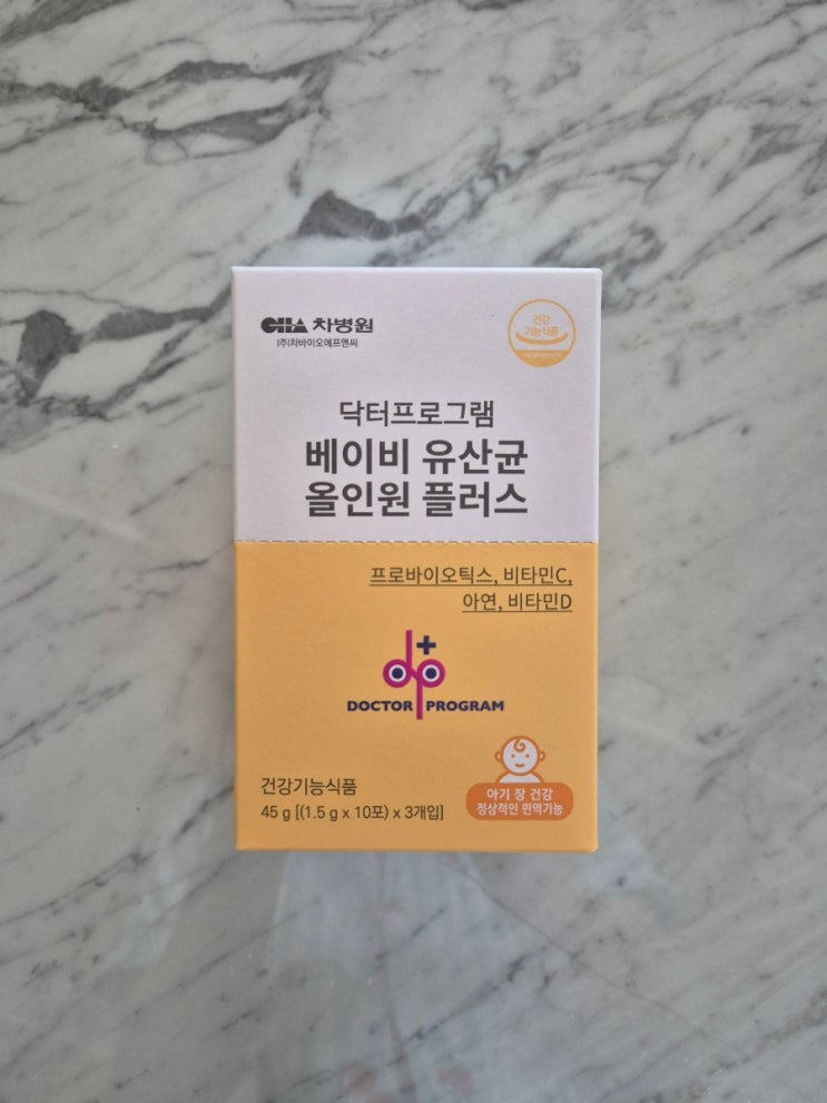  아기 가루 유산균 닥터프로그램 베이비유산균 섭취 후기