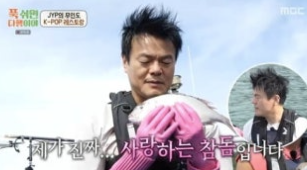   MBC ‘푹 쉬면 다행이야’, 왜 또 멈췄을까? 박진영 무인도 콘서트까지 터진 피날레에도 휴방..