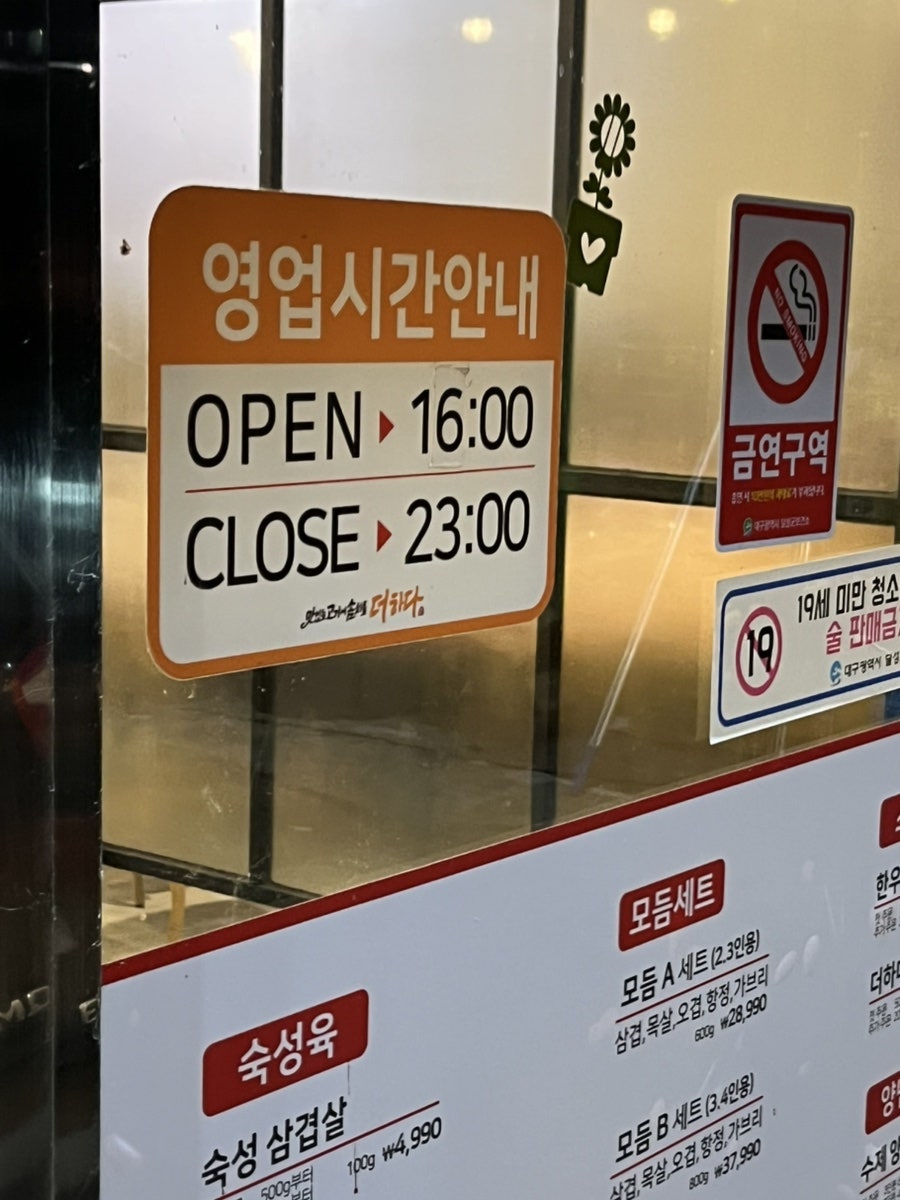 맛있는고기에솜씨를더하다 구지점 사진 2