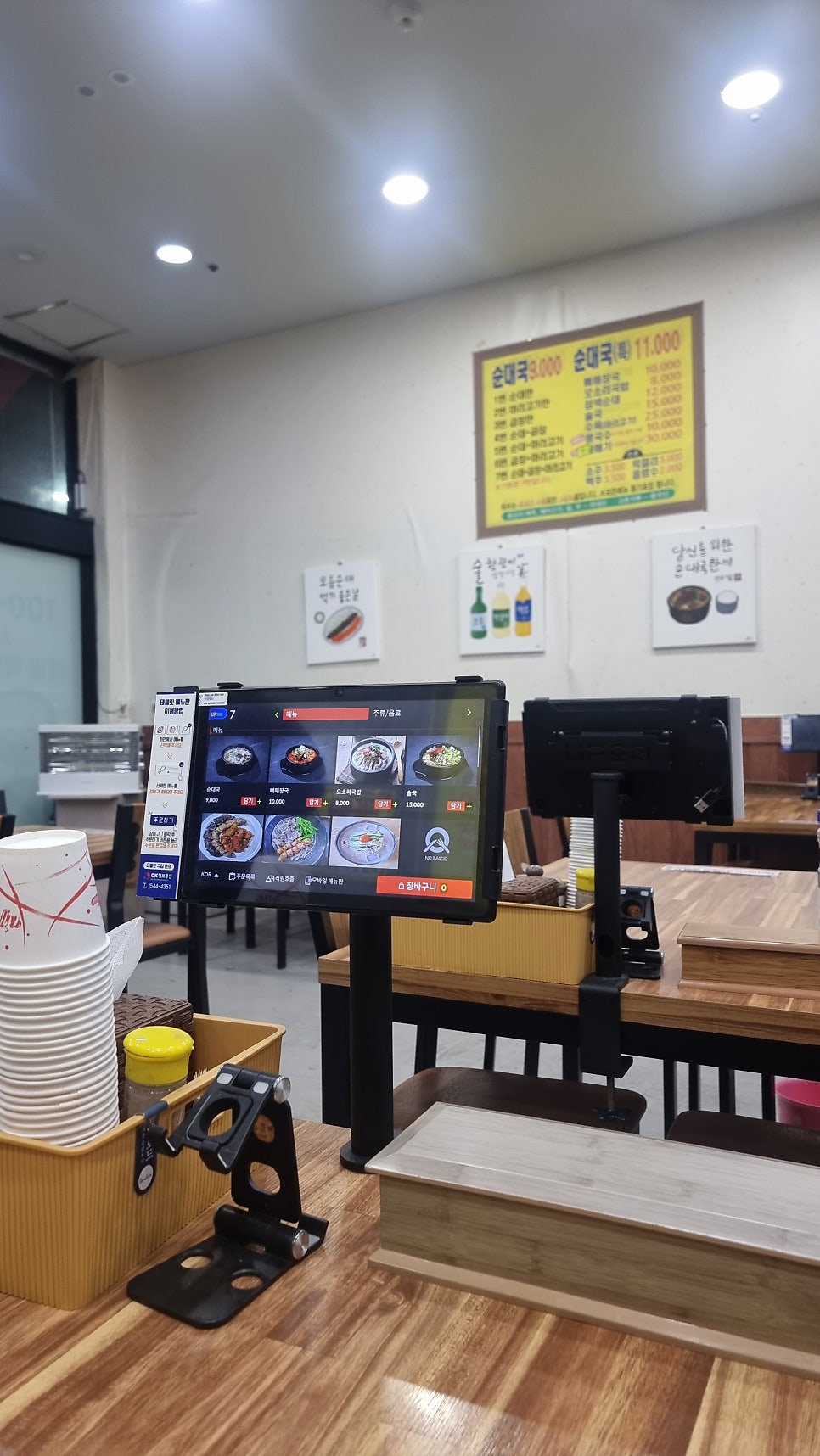 전주시골순대국 사진 5