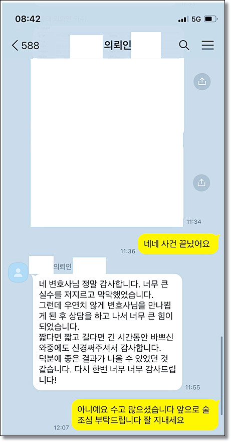 정읍변호사 상담조언은 관련 사진
