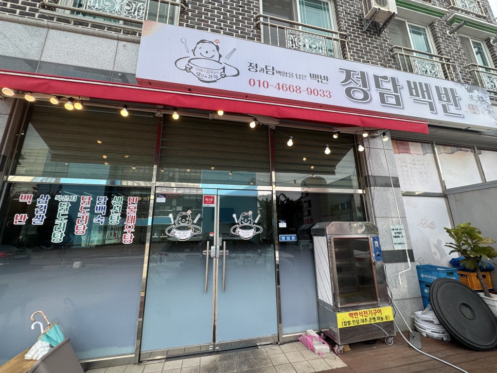 정담백반 사진 2