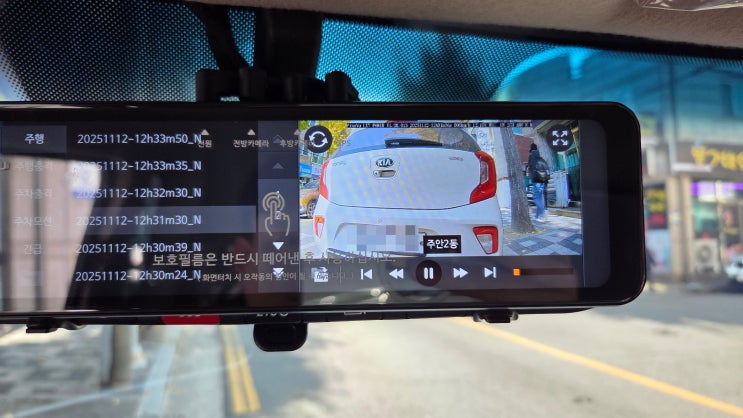  인천 포터2 탑차 블락포디 디토 썬팅과 DCM 디지털미러 대용까지 가능한 룸미러 블랙박스 파인뷰 lx7파워