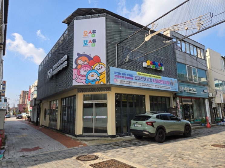  정읍 여행지 가볼만한곳 추천 샘고을정다운상권 골목 탐방