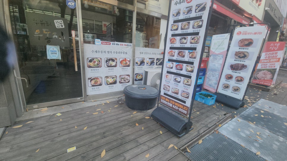 수유리우동집 논현점 사진 4