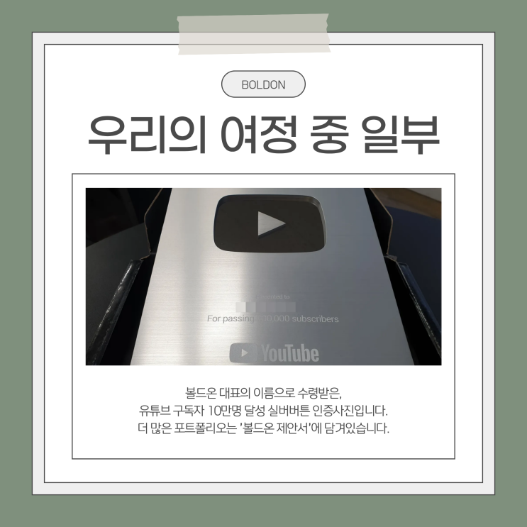  병원마케팅 병원광고 최적화 대행사는? 볼드온