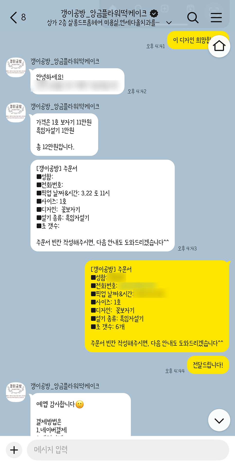 갱이공방 사진 2
