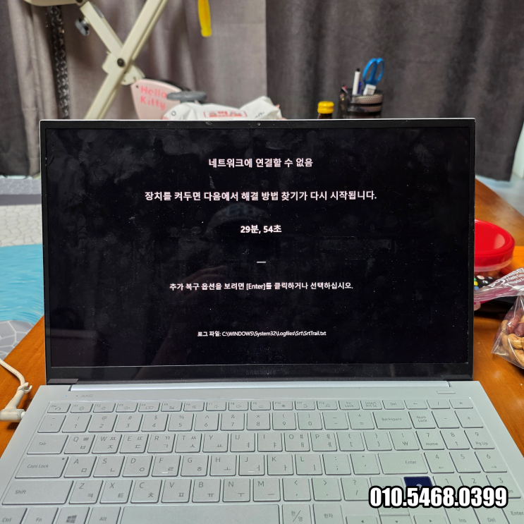  영등포 대림동 컴퓨터수리 노트북 네트워크에 연결할 수 없음 당일 출장 윈도우10 설치