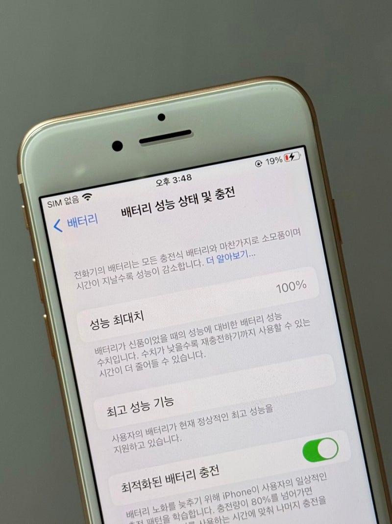 [REVIEW] 아이폰8 배터리 교체 후기 ㅣ TUVA 공식 서비스 센터 / 비용 / 준비물 / 소요시간