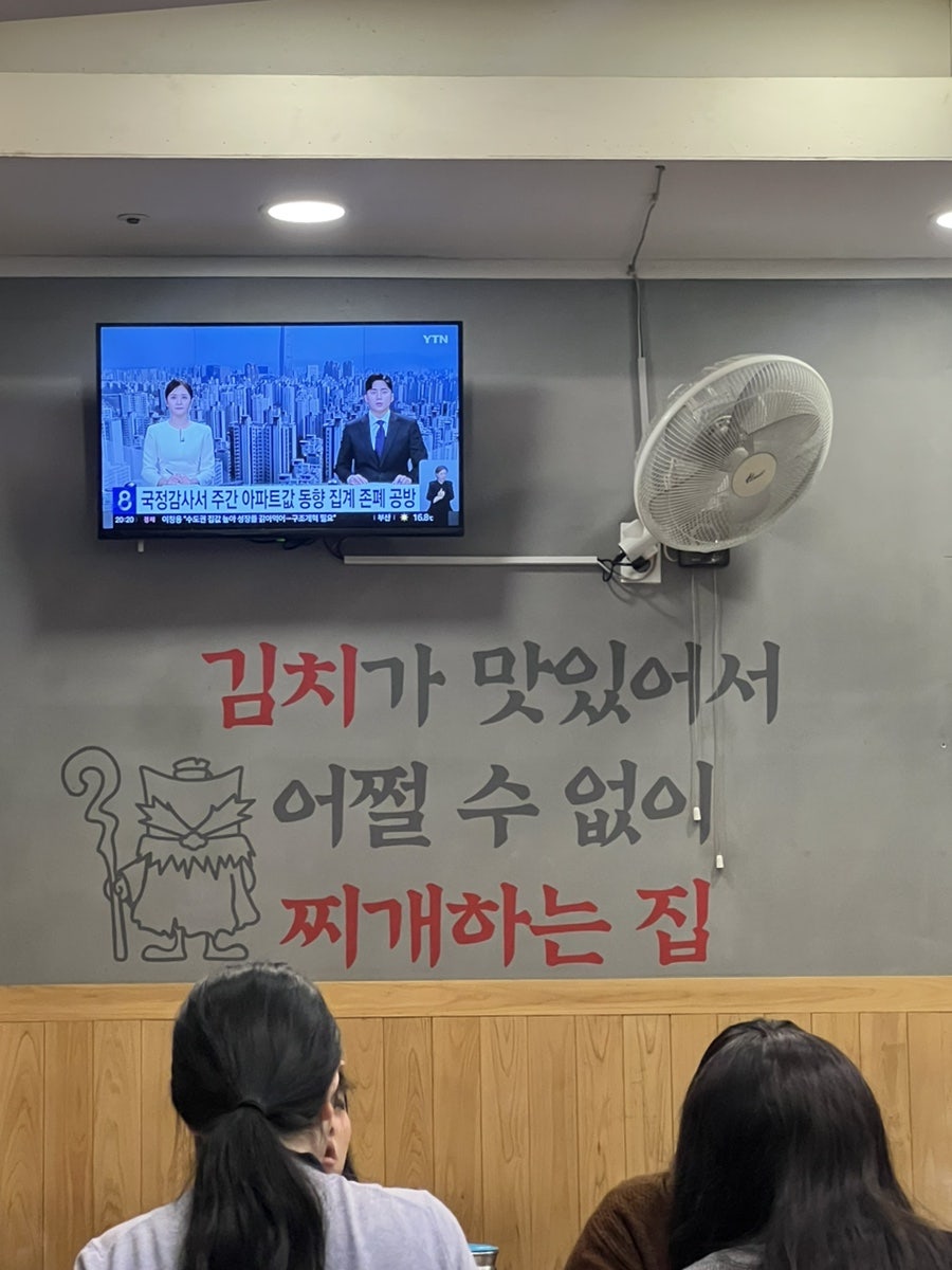 김치도가 상암점 사진 3