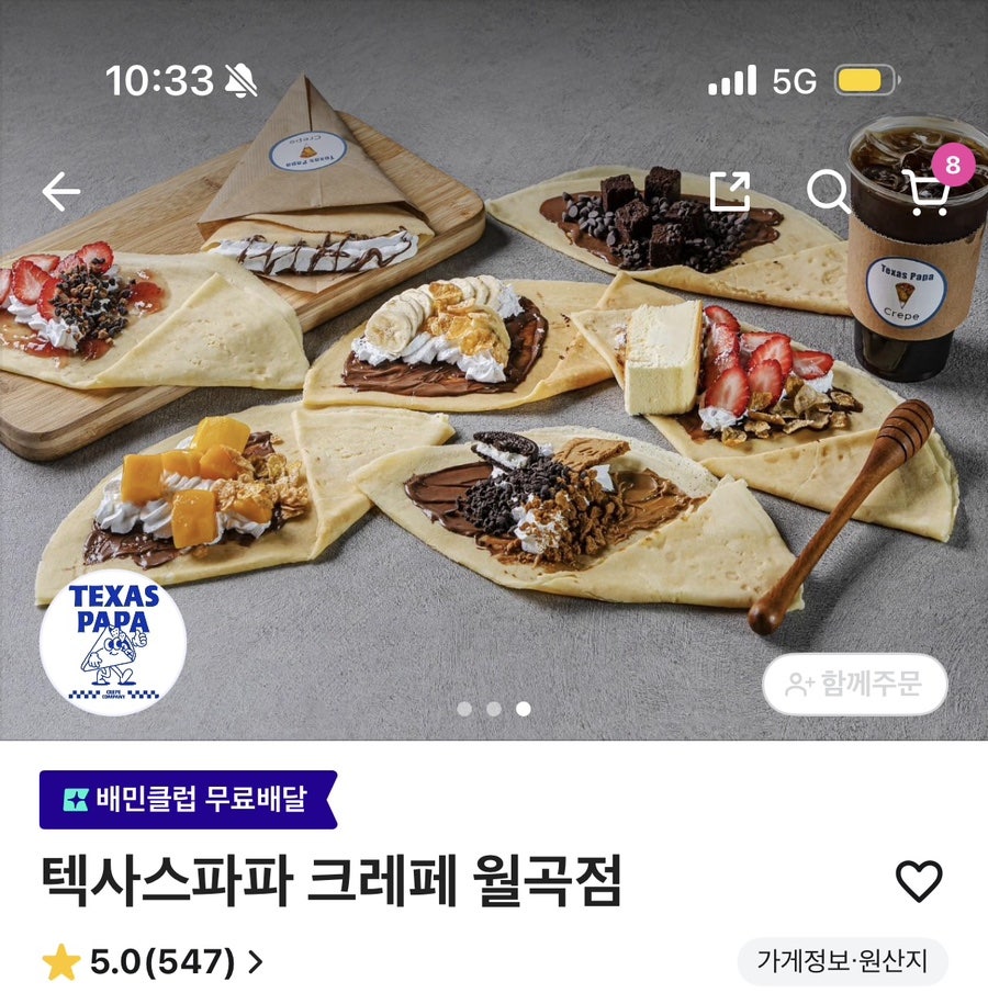 텍사스파파 크레페 월곡점 사진 2