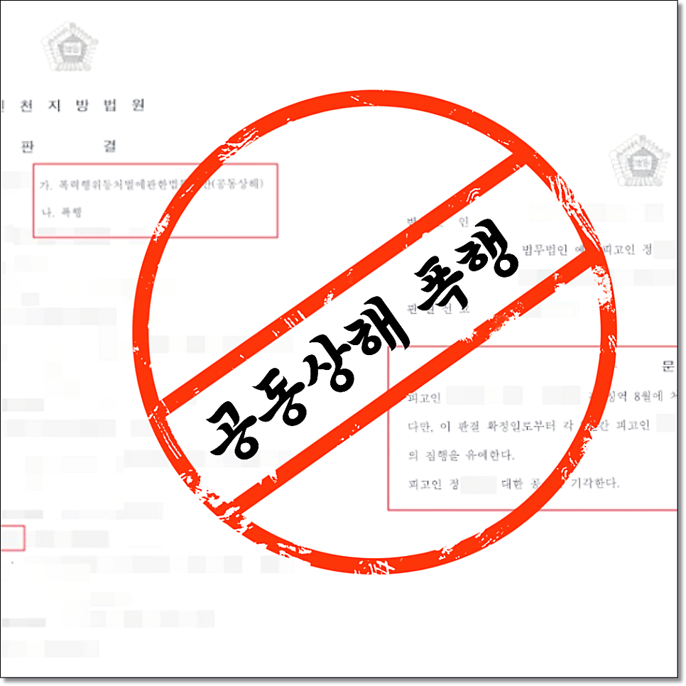 보이스피싱변호사 단순알바 현금운반책은