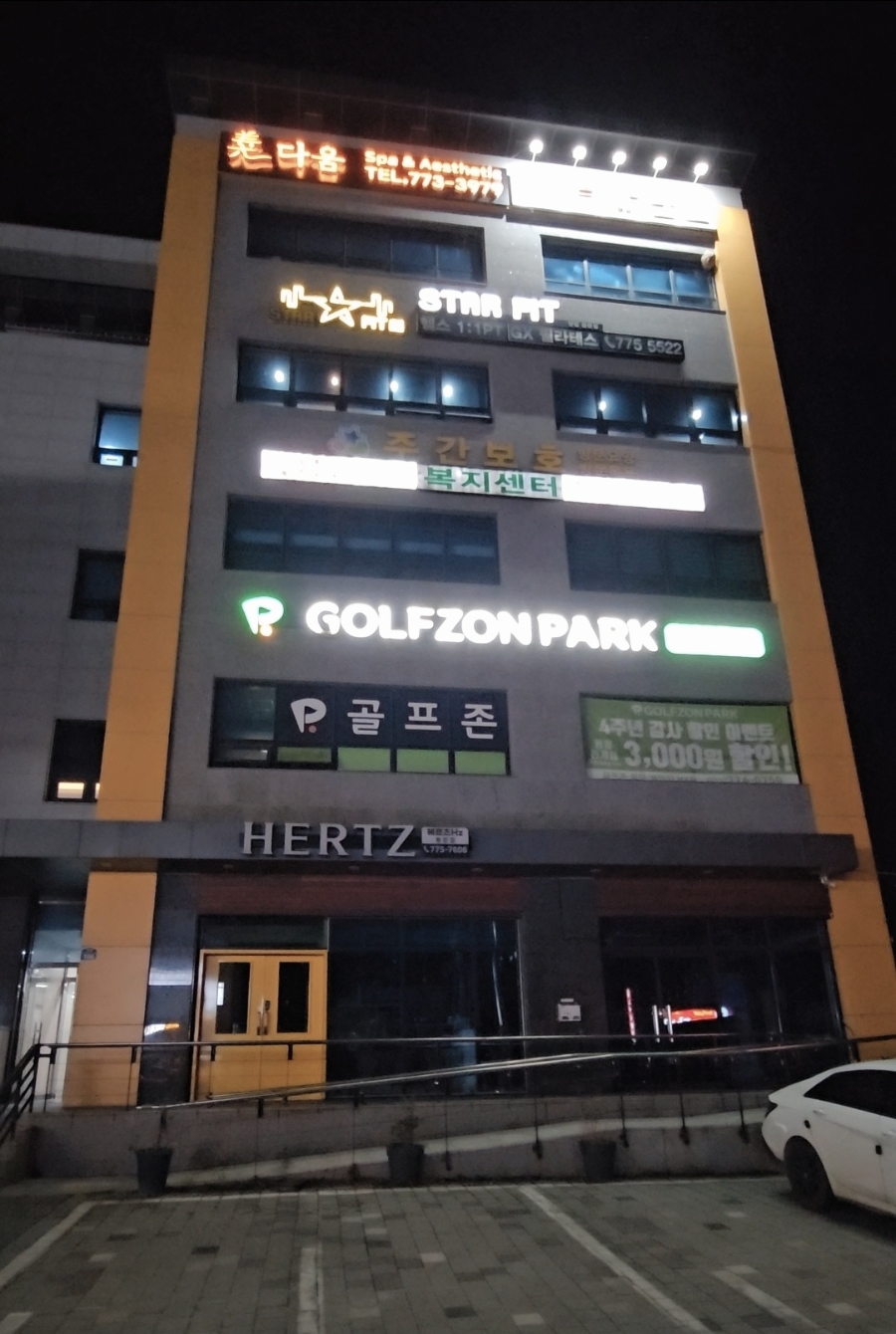 스타핏 사진 1