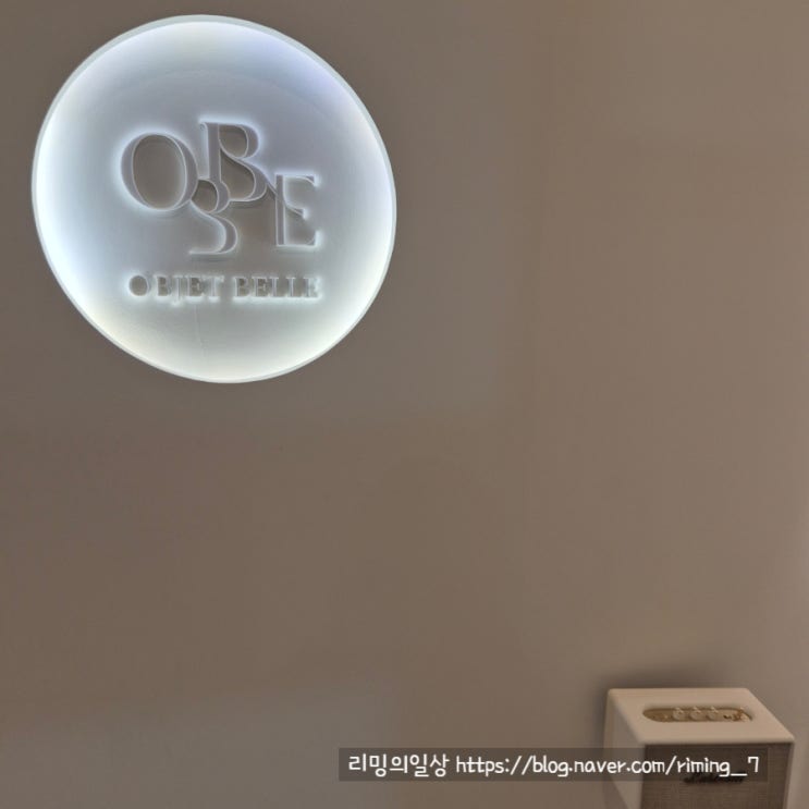  부산 온천장 속눈썹 펌 맛집 오브제벨르 블랙케라틴펌