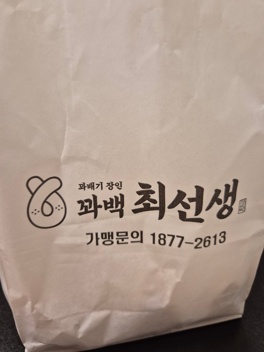 꽈백최선생 경기 광주신현점 사진 3