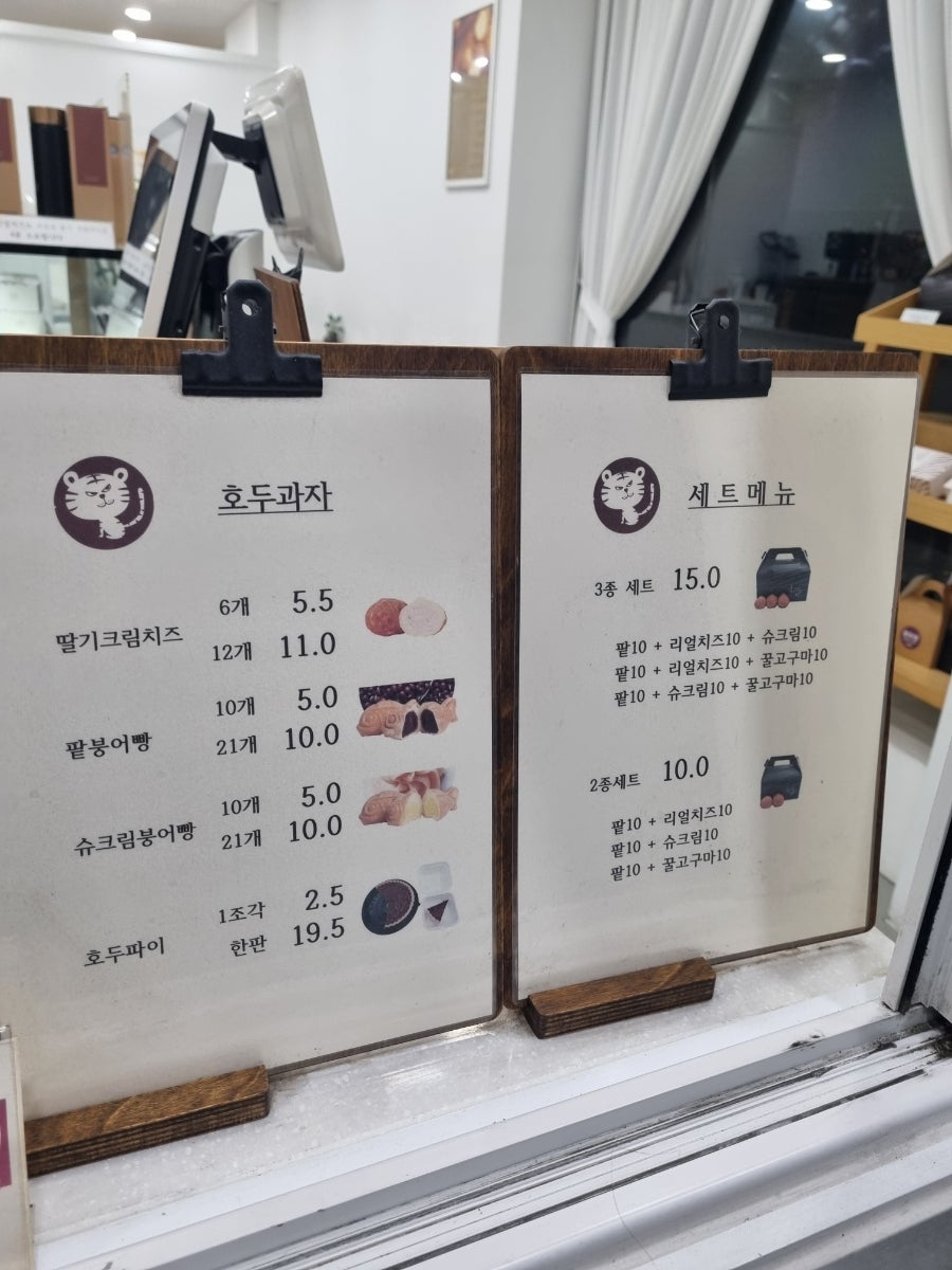 호두당 수원대점 사진 5