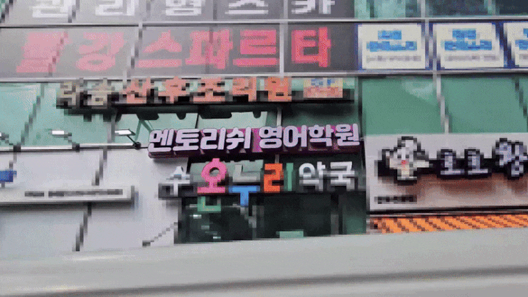  서초구 방배동 학원 간판 전문 업체, 고무 스카시와 채널 간판으로 완성하는 아인종합기획의 디자인