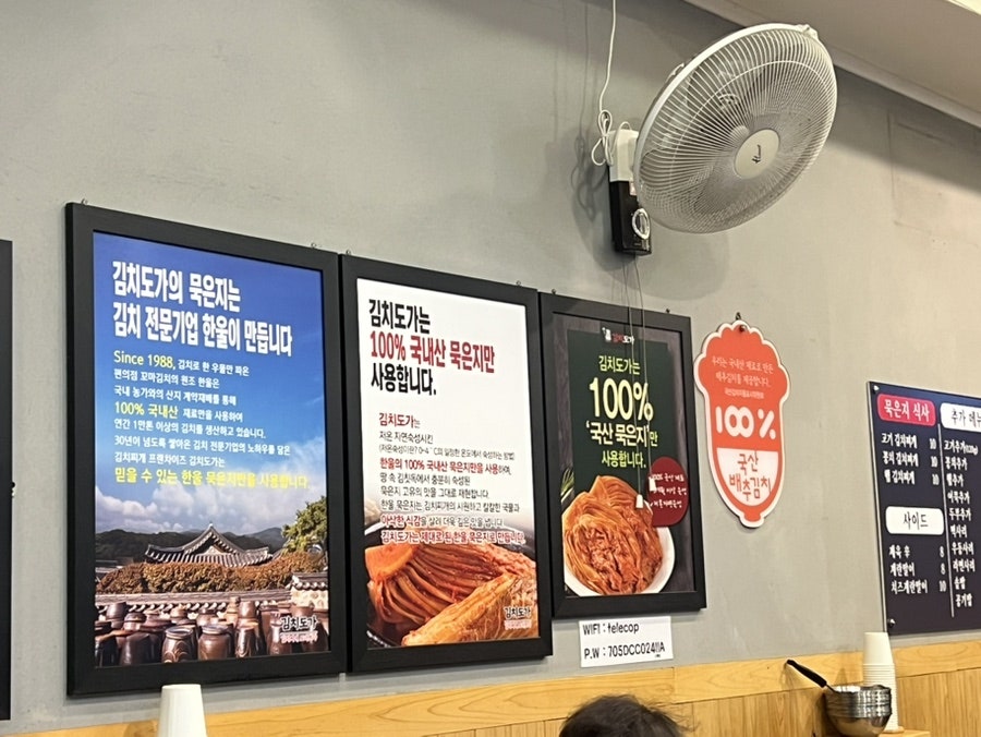 김치도가 상암점 사진 4