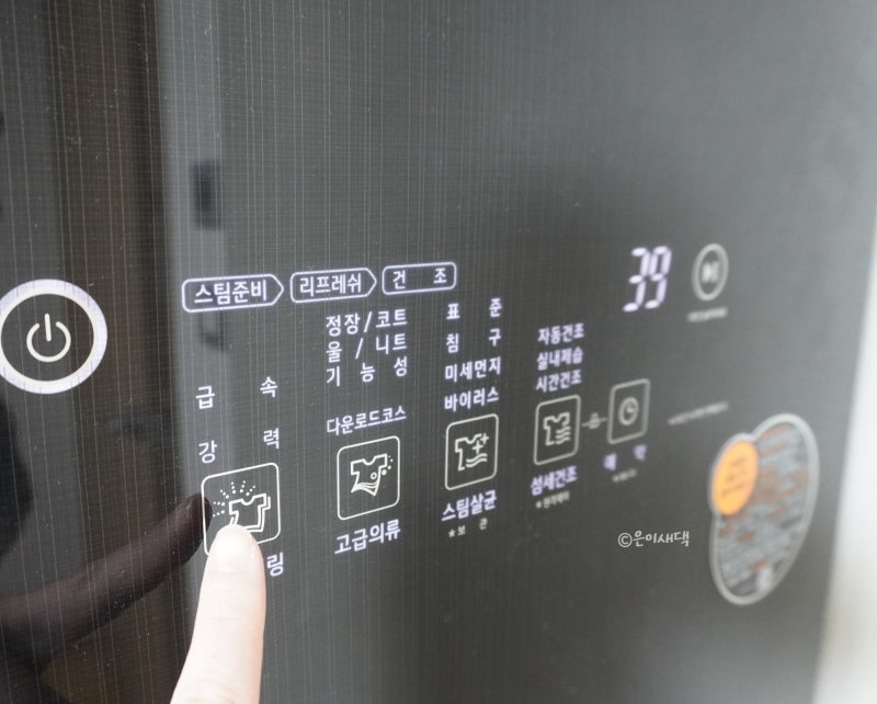 LG 스타일러 기능 사용법 다림질효과 다양한 모드 활용법
