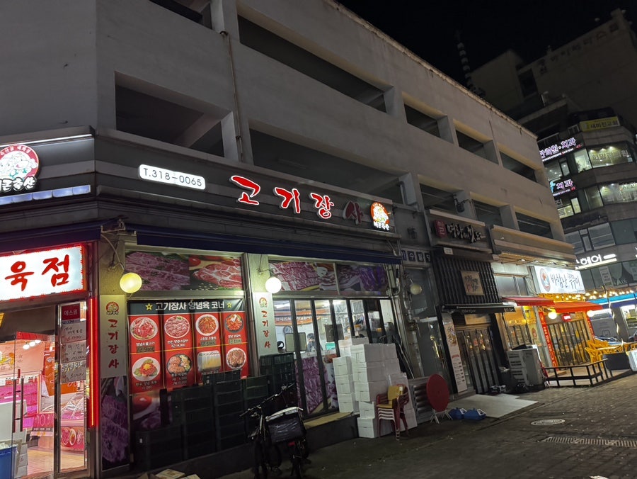 샹차이 사진 6