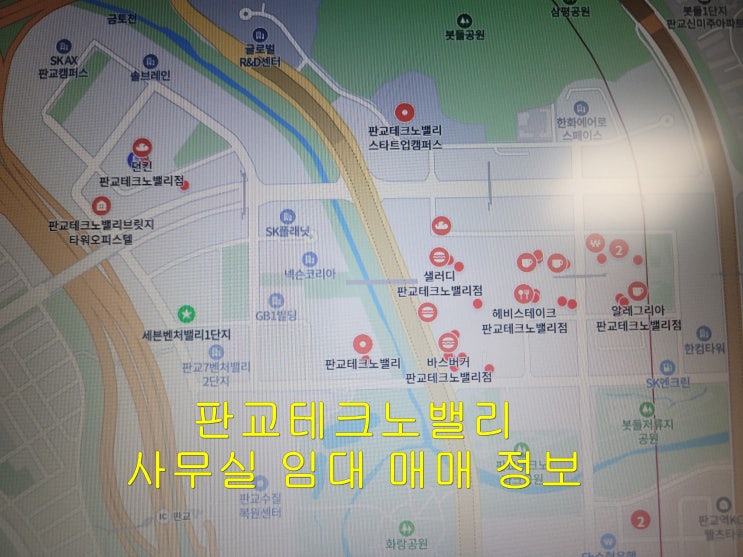  판교테크노밸리 사무실 임대 매매 완전정리