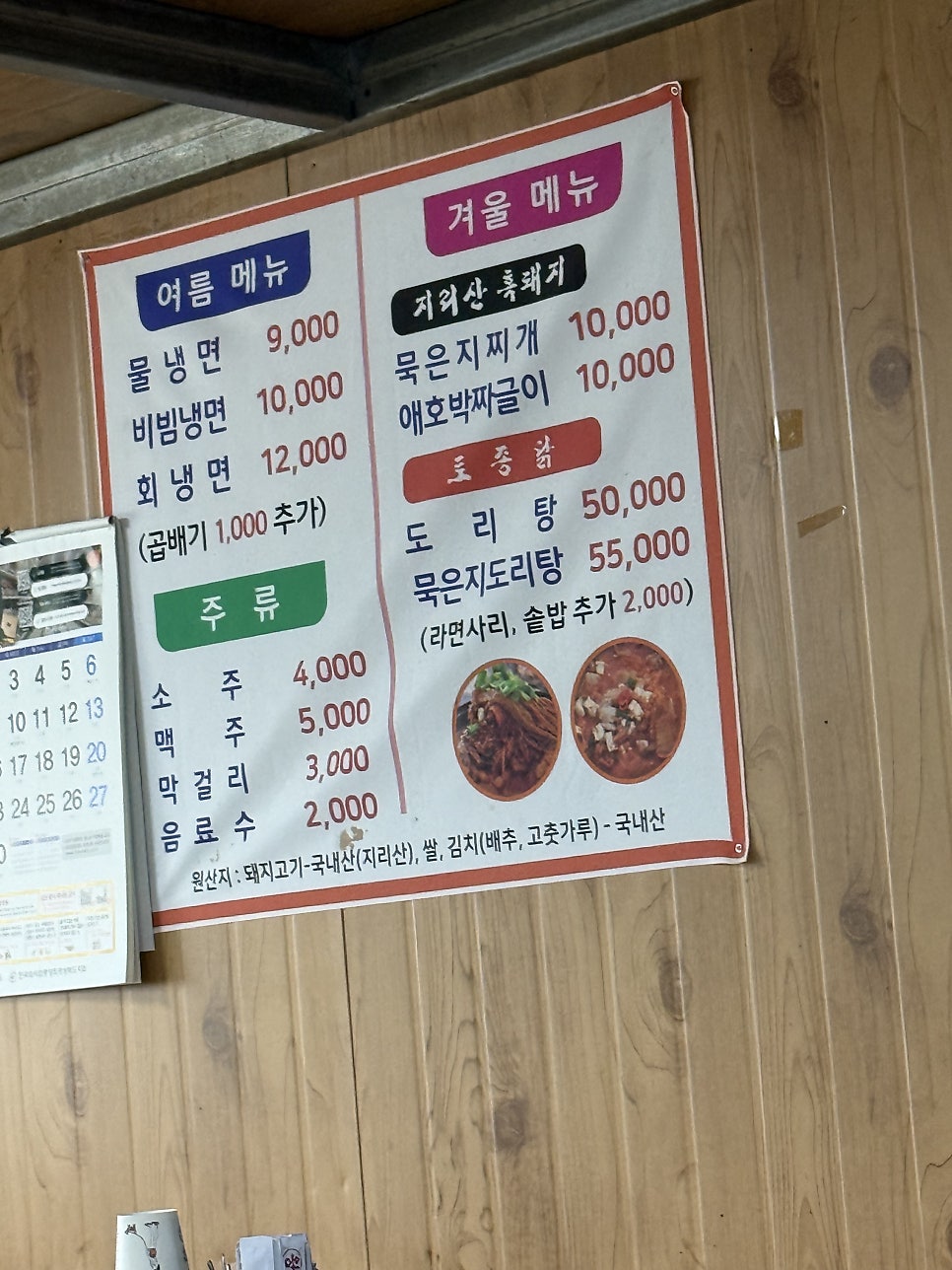 탕탕탕왕곱배기냉면 사진