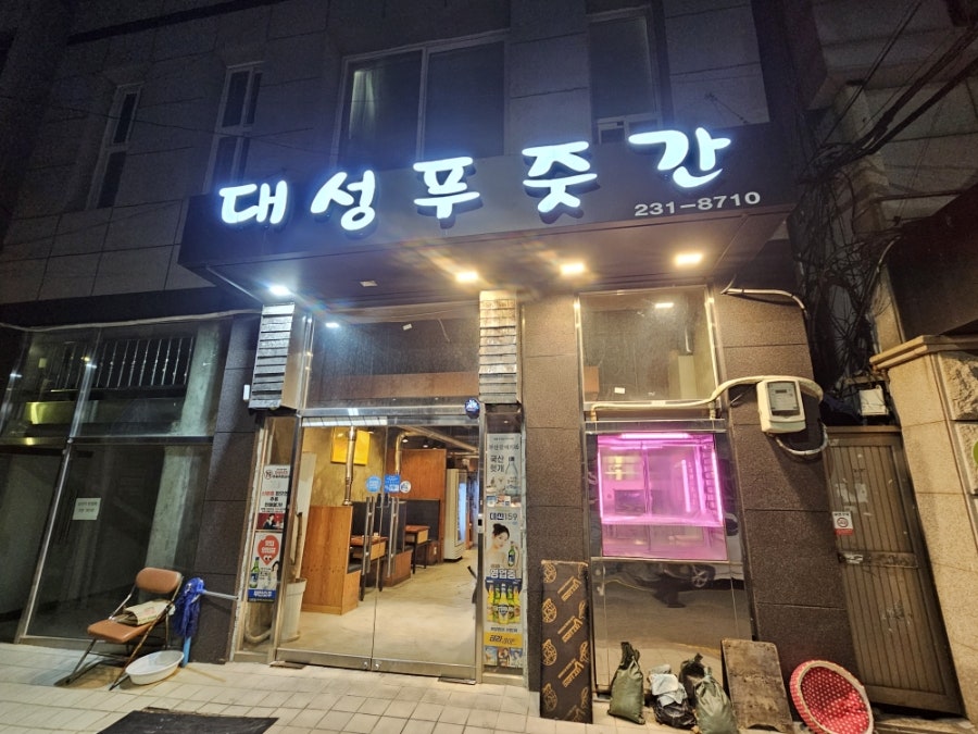 대성푸줏간 사진 2