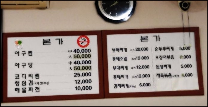 본가아구찜탕 사진 3