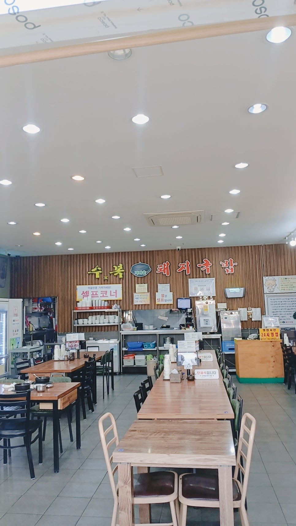 수오복돼지국밥 사진 2