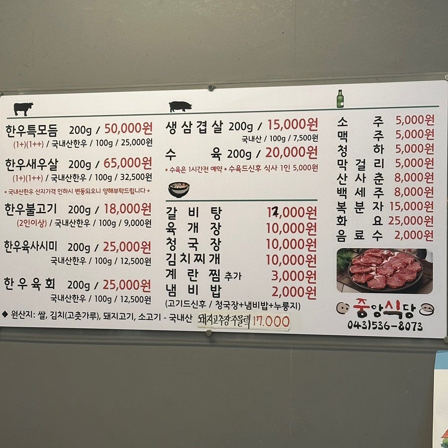 중앙식당정육점 사진 3