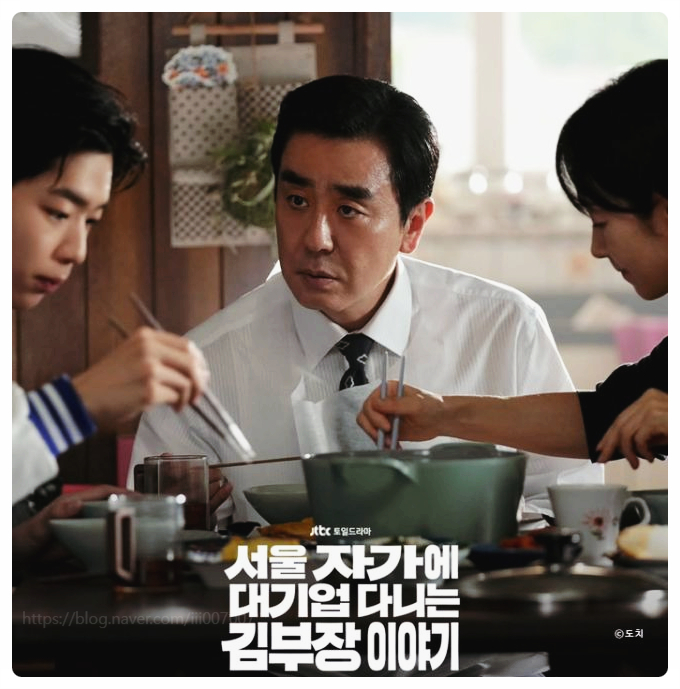 김부장이야기 결말, 희망퇴직 서울 자가 결국 얻은 건? 웹툰 원작 후기