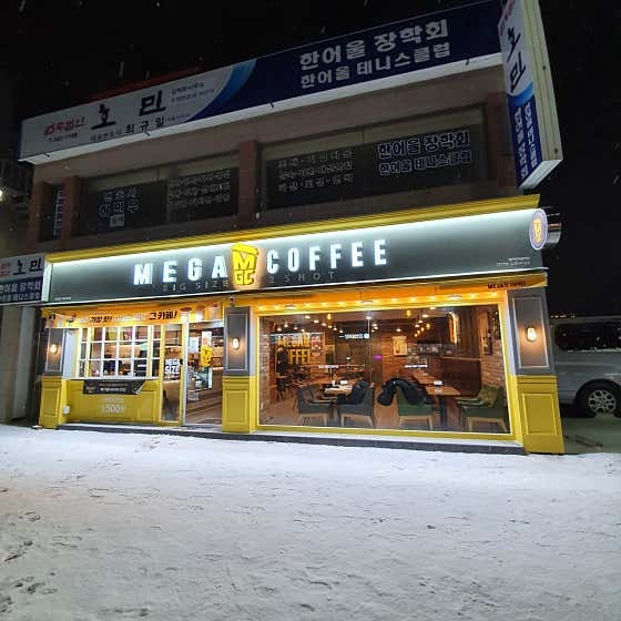 메가MGC커피 김제터미널점 사진 1