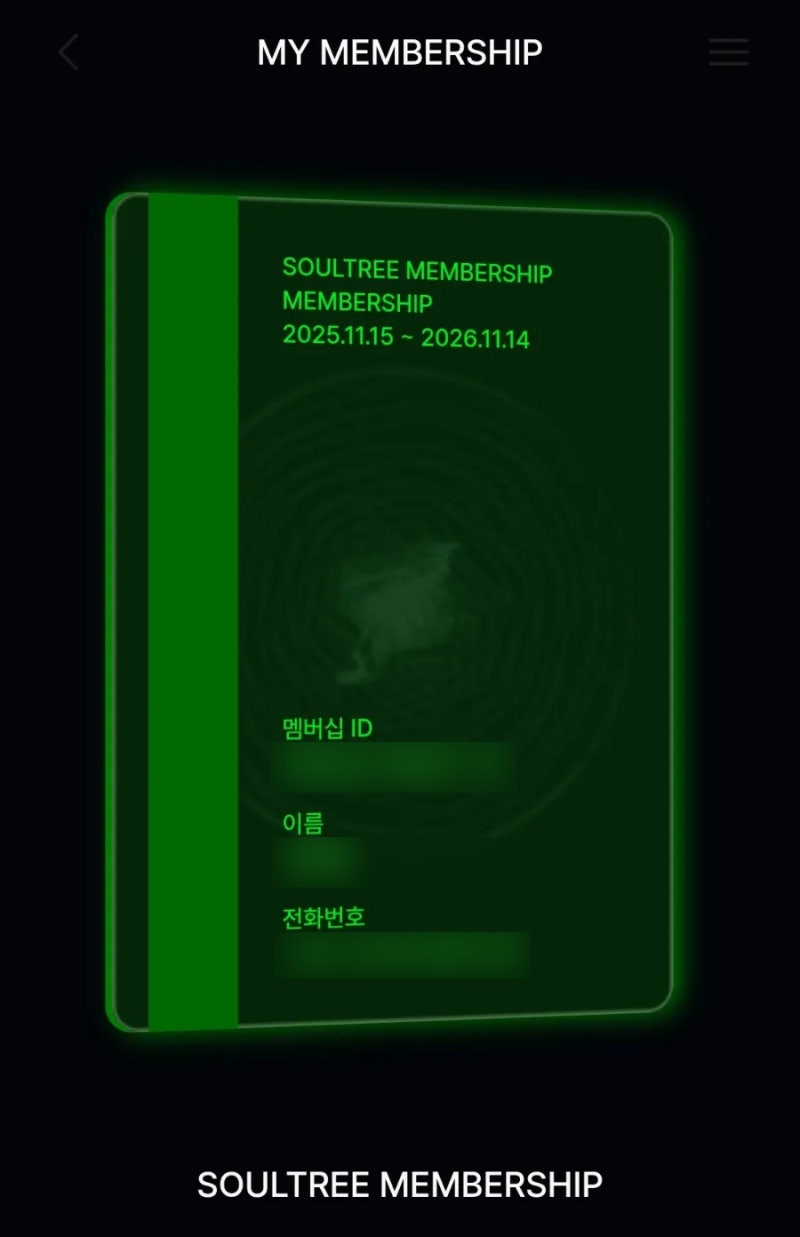 2025 박효신 팬클럽 가입방법, 박효신닷컴 접속, 소울트리 멤버십 가입비