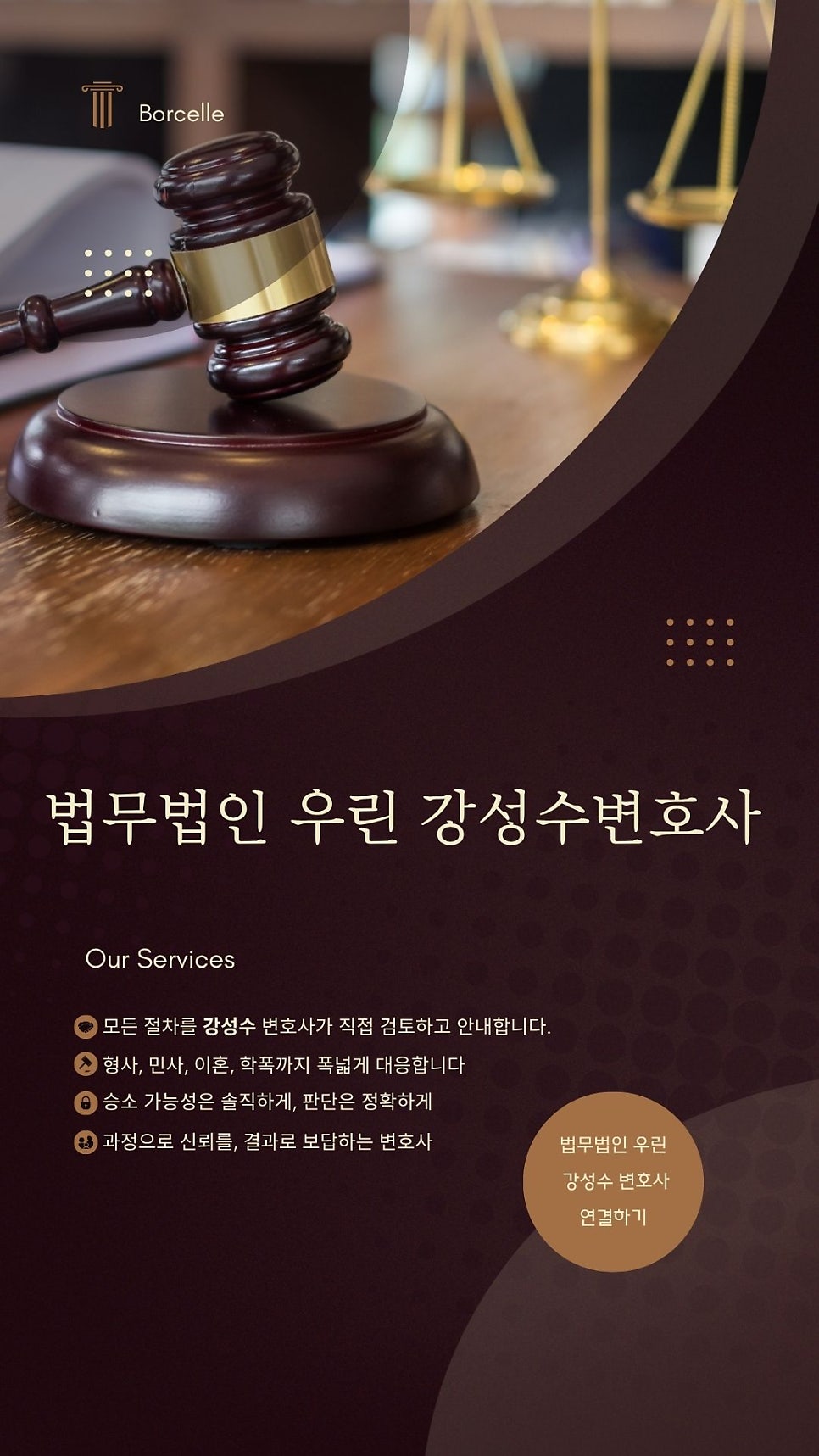 울산 경찰조사 변호사 – 첫 진술이 모든 흐름을 결정하기 전에 사건의 방향을 바로잡는 전문 조력의 중요성 관련 사진