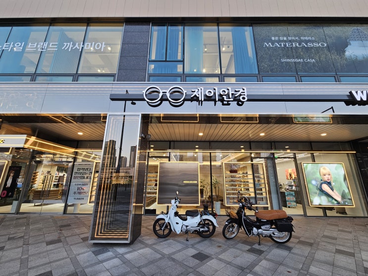  세종시안경 고급 명품 안경과 선글라스 새롬동 제이안경
