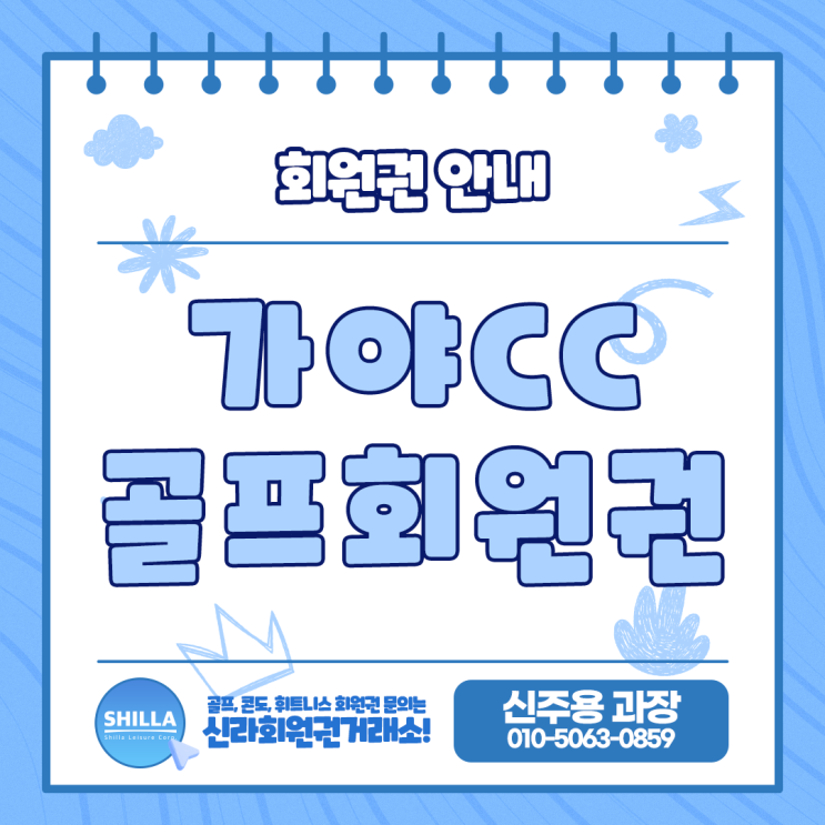  김해 가야CC 회원권 최신 가격 정보 안내합니다.