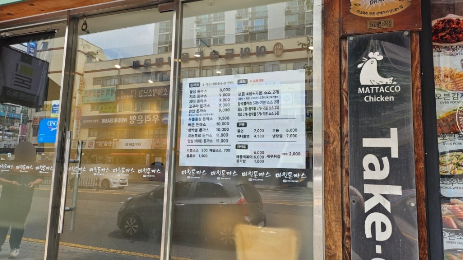 미친돈까스 광명사거리점 사진 2