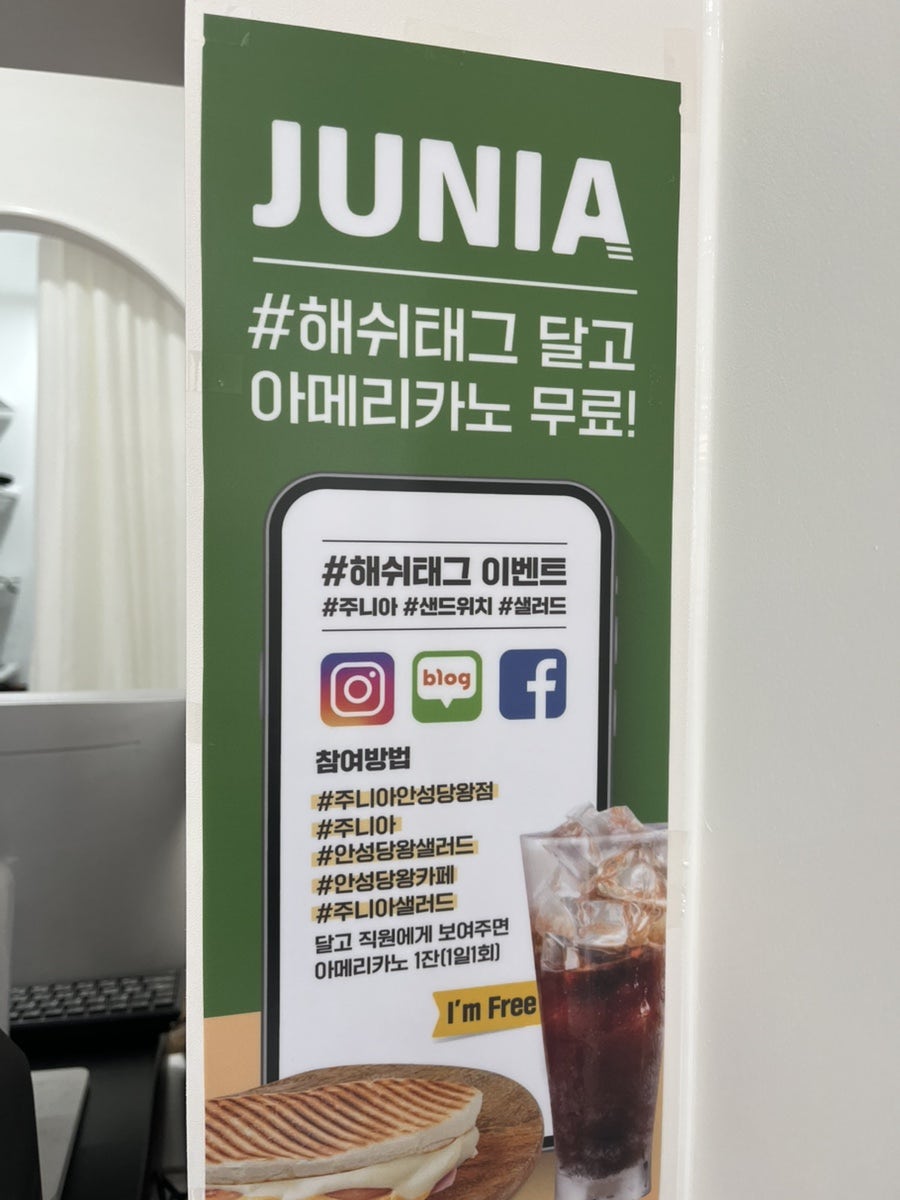 주니아 안성당왕점 사진 5