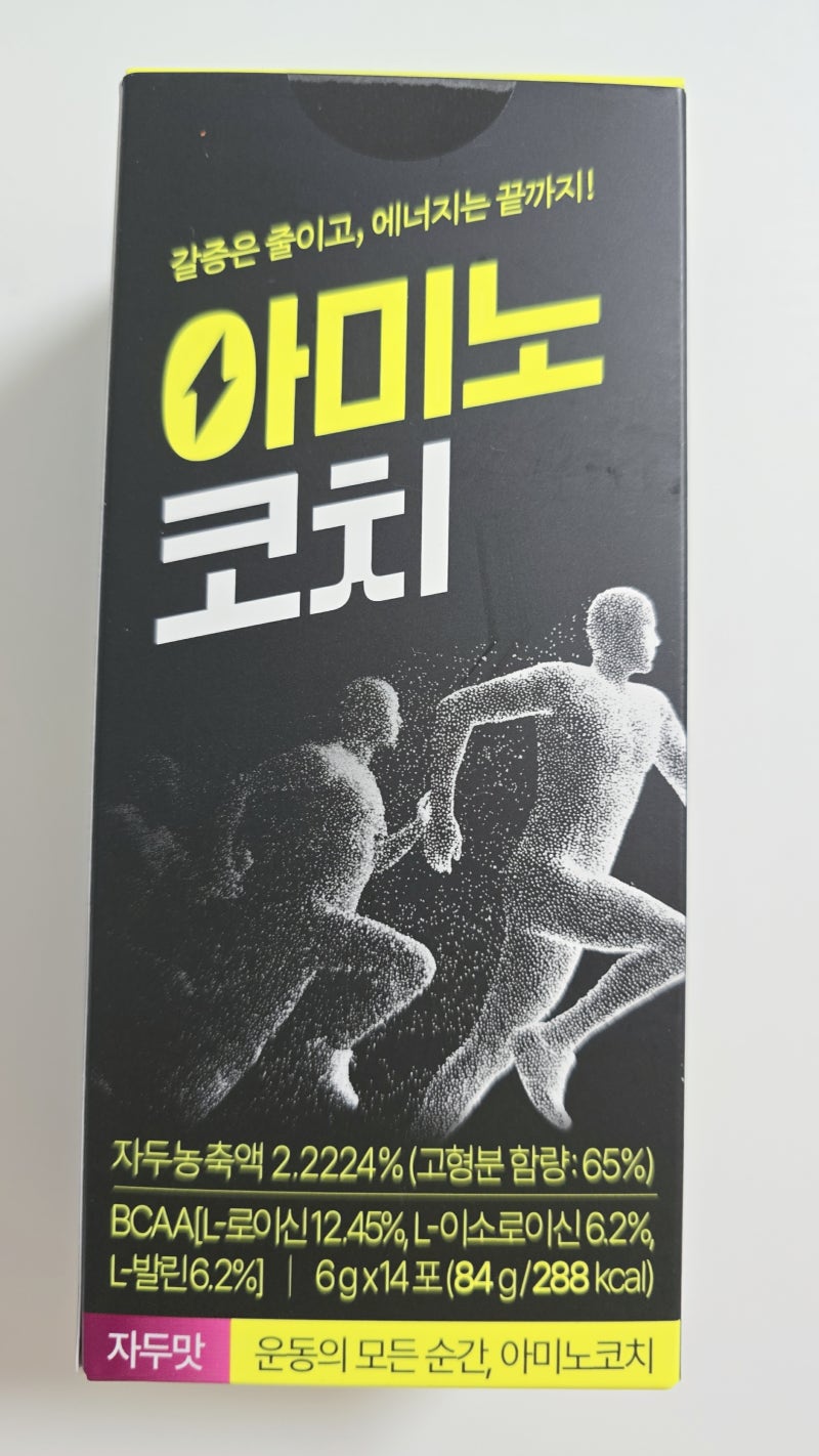 〔보충제〕아미노코치 전해질 BCAA아미노산 에스세븐 비타민 보충제
